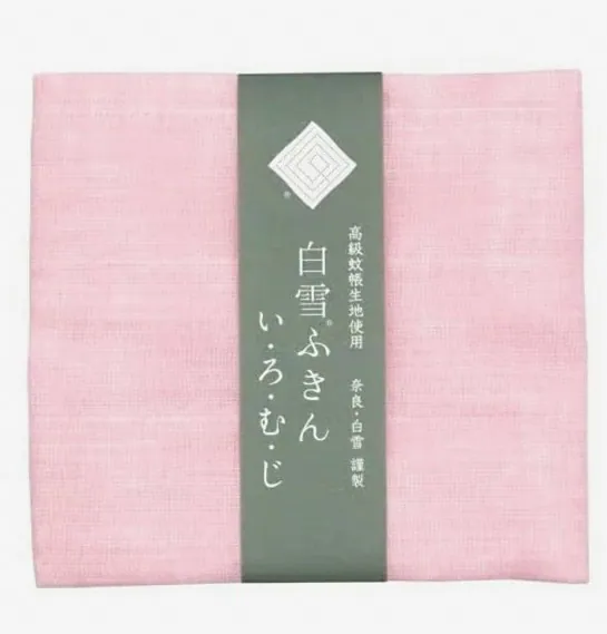 帯をかけた淡いピンクの布巾